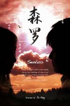 Senluo (2012) - Stream Online