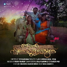 Njan Ninnodu Koodeyundu (2015) - Stream Online