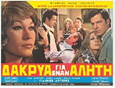 Dakrya gia enan aliti (1971) - Stream Online