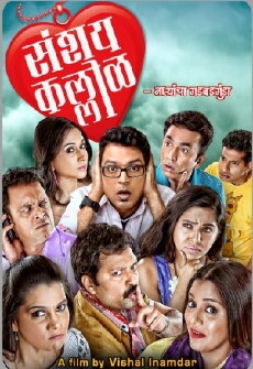 Sanshay Kallol (2013) - Stream Online