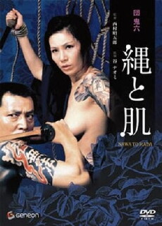 Dan Oniroku nawa to hada (1979) - Stream Online
