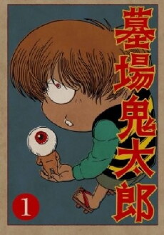 Hakaba kitarô (2008) - Stream Online