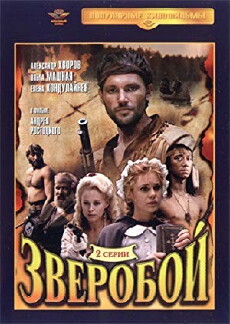 Zveroboy (1990) - Stream Online