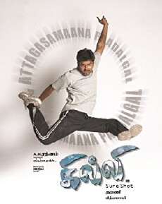 Ghilli (2004) - Stream Online