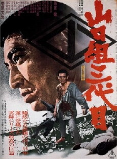 Yamaguchi-gumi San-daime (1973) - Stream Online