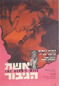 The Hero's Wife (1963) - Stream Online
