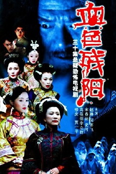 Xue se can yang (2005) - Stream Online