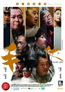 Paws-Men (2018) - Stream Online