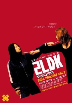 2LDK (2003) - Stream Online
