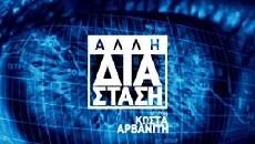 Alli diastasi me ton Kosta Arvaniti (2018) - Stream Online