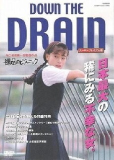 Hadashi no pikunikku (1993) - Stream Online