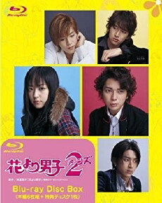 Boys Over Flowers 2 (2007) - Stream Online