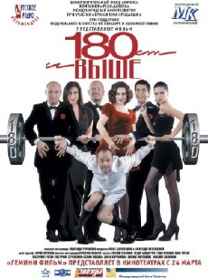 Ot 180 i vyshe (2005) - Stream Online