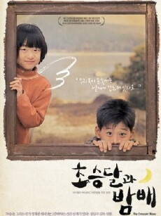 The Crescent Moon (2003) - Stream Online