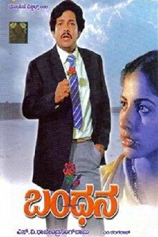 Bandhana (1984) - Stream Online
