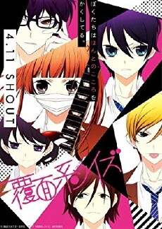 Anonymous Noise (2017) - Stream Online
