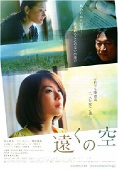 Tôku no sora (2010) - Stream Online