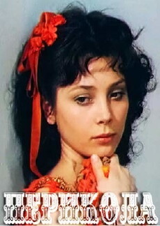 Perikola (1984) - Stream Online
