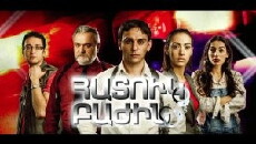 Special Division (2016) - Stream Online