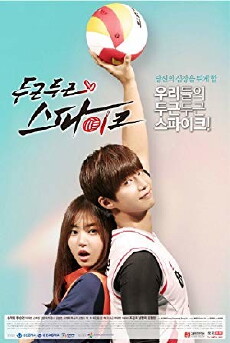 Thumping Spike (2016) - Stream Online