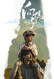 Sun Flower (2018) - Stream Online