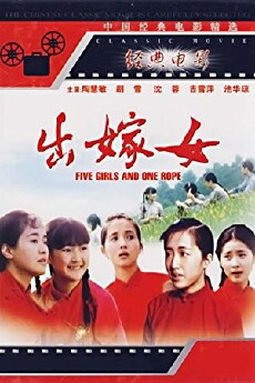 The Wedding Maidens (1990) - Stream Online