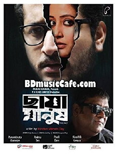 Chaya Manush (2014) - Stream Online