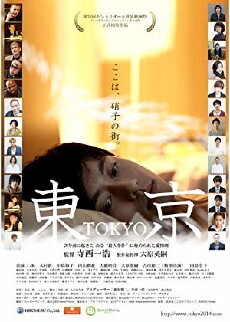 Tokyo: The City of Glass (2014) - Stream Online