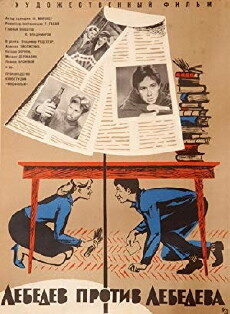 Lebedev protiv Lebedeva (1965) - Stream Online