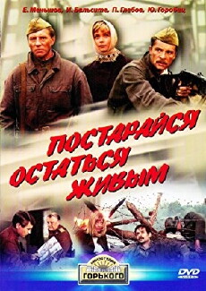 Postaraysya ostatsya zhivym (1986) - Stream Online