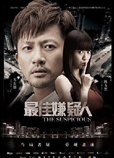 The Suspicious (2014) - Stream Online