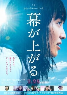 The Curtain Rises (2015) - Stream Online