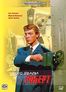 Ego zvali Robert (1967) - Stream Online