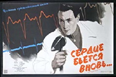 Serdtse byotsya vnov (1956) - Stream Online