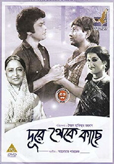 Dur Theke Kachhe (1974) - Stream Online