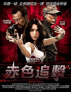 The Blood Bond (2011) - Stream Online