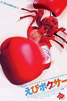 Crust (2003) - Stream Online