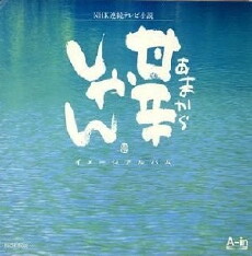 Amakarashan (1997) - Stream Online