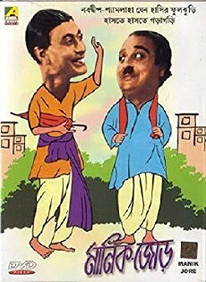 Manikjore (1972) - Stream Online