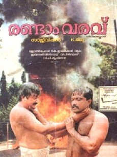 Randam Varavu (1990) - Stream Online