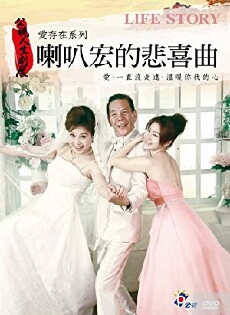 Laba Hong's Melody (2013) - Stream Online