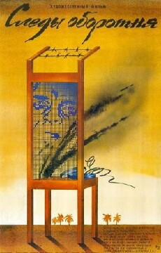 Vilkolakio pedsakai (1986) - Stream Online