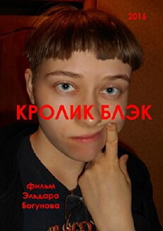 Krolik Black (2016) - Stream Online
