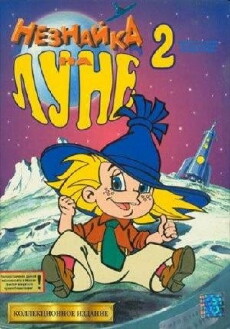 Neznaika na Lune 2 (1999) - Stream Online