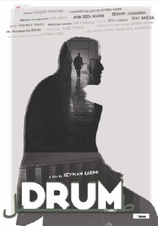 Drum (2016) - Stream Online