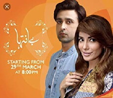 Beinteha (2017) - Stream Online