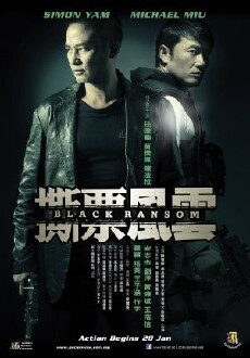 See piu fung wan (2010) - Stream Online
