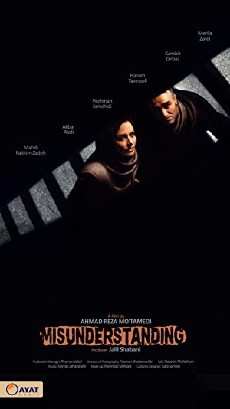 Misunderstanding (2018) - Stream Online
