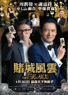 The Man from Macau (2014) - Stream Online