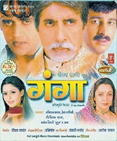 Ganga (2006) - Stream Online